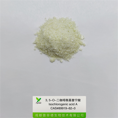 3、5-O-二咖啡酰奎寧酸|89919-62-0
