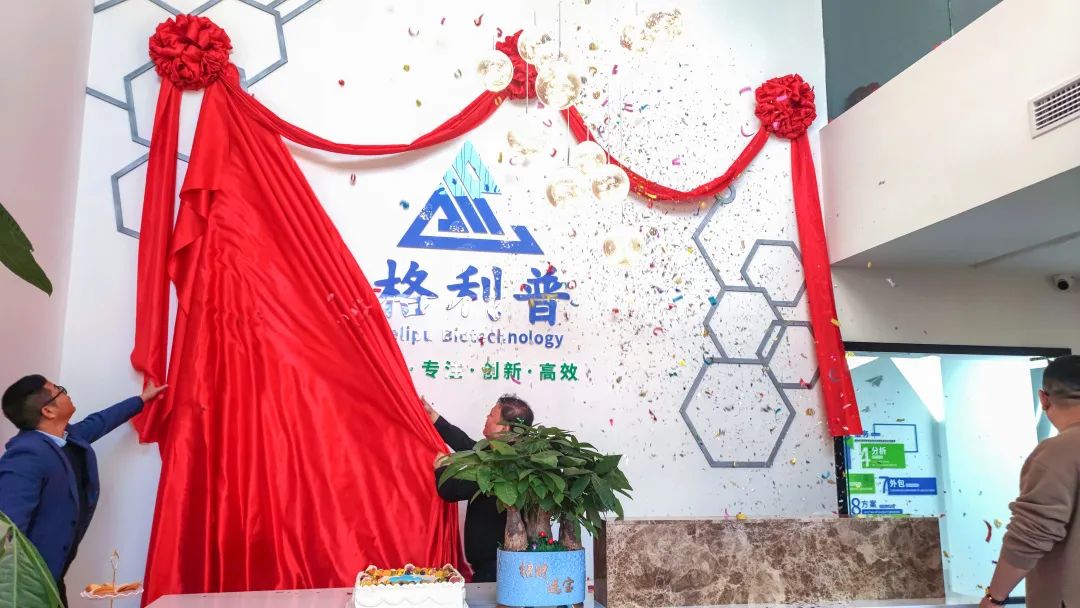 開業(yè)典禮 | 乘風(fēng)破浪，揚帆起航，格利普書寫新篇章！