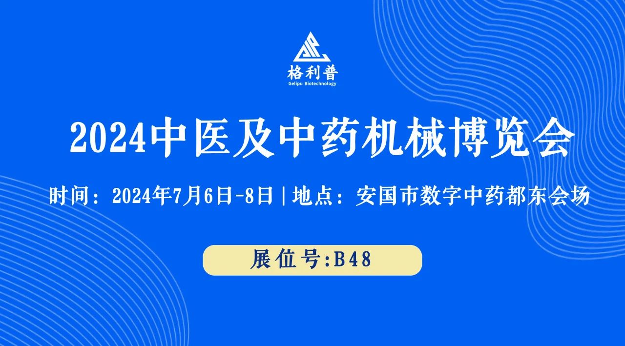 普菲德 | 誠邀您蒞臨B48號展位，探索創(chuàng)新前沿，共襄盛舉！
