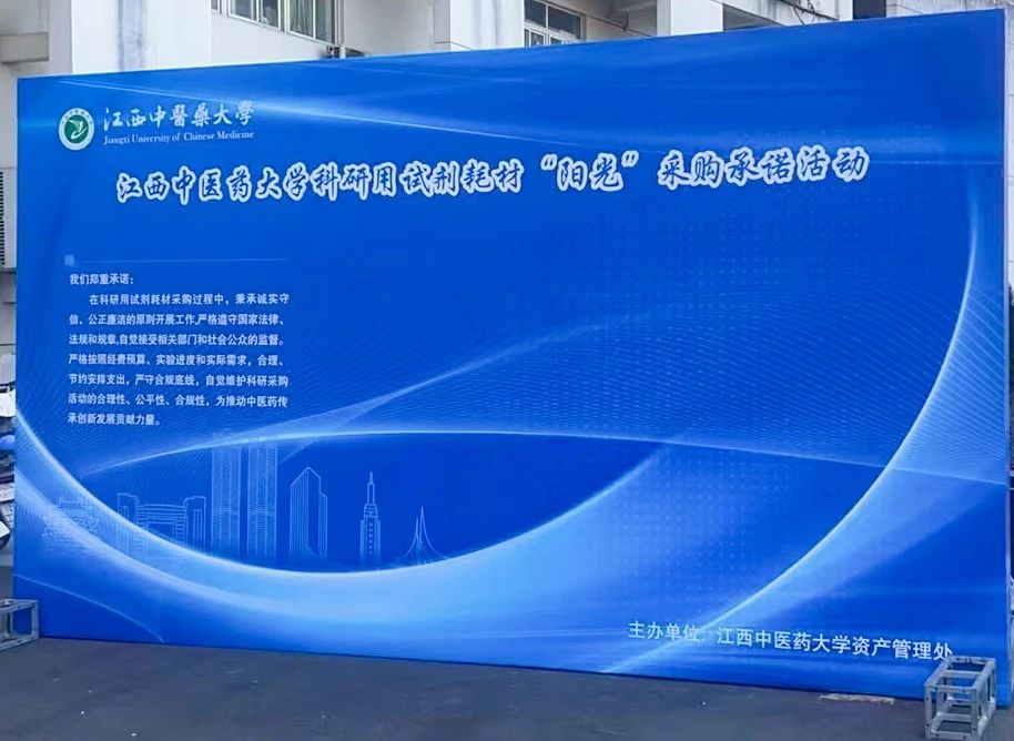 普菲德 | 相約江西中醫(yī)大第二屆科研試劑耗材現(xiàn)場(chǎng)推廣交流會(huì)！
